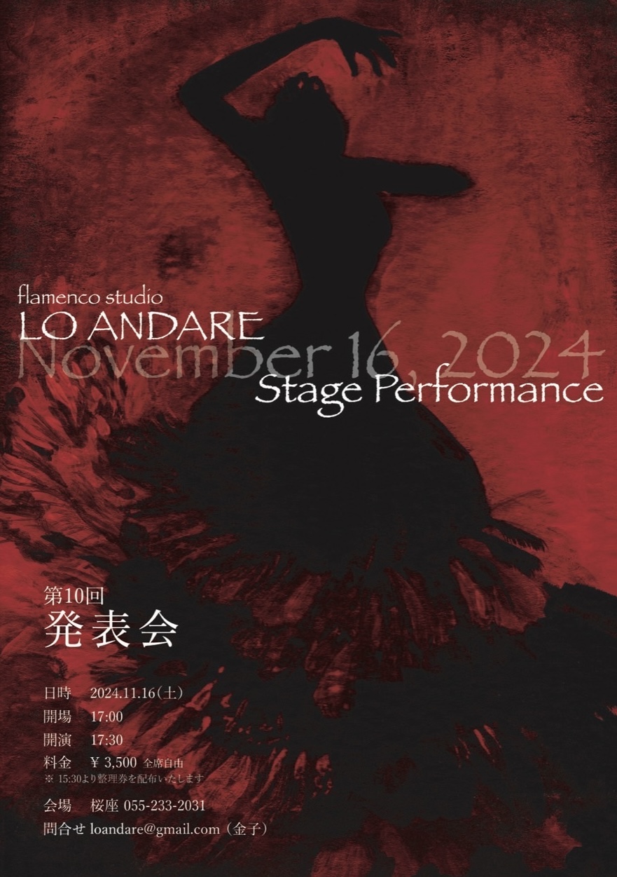 lo andare b{\@2024.11.16