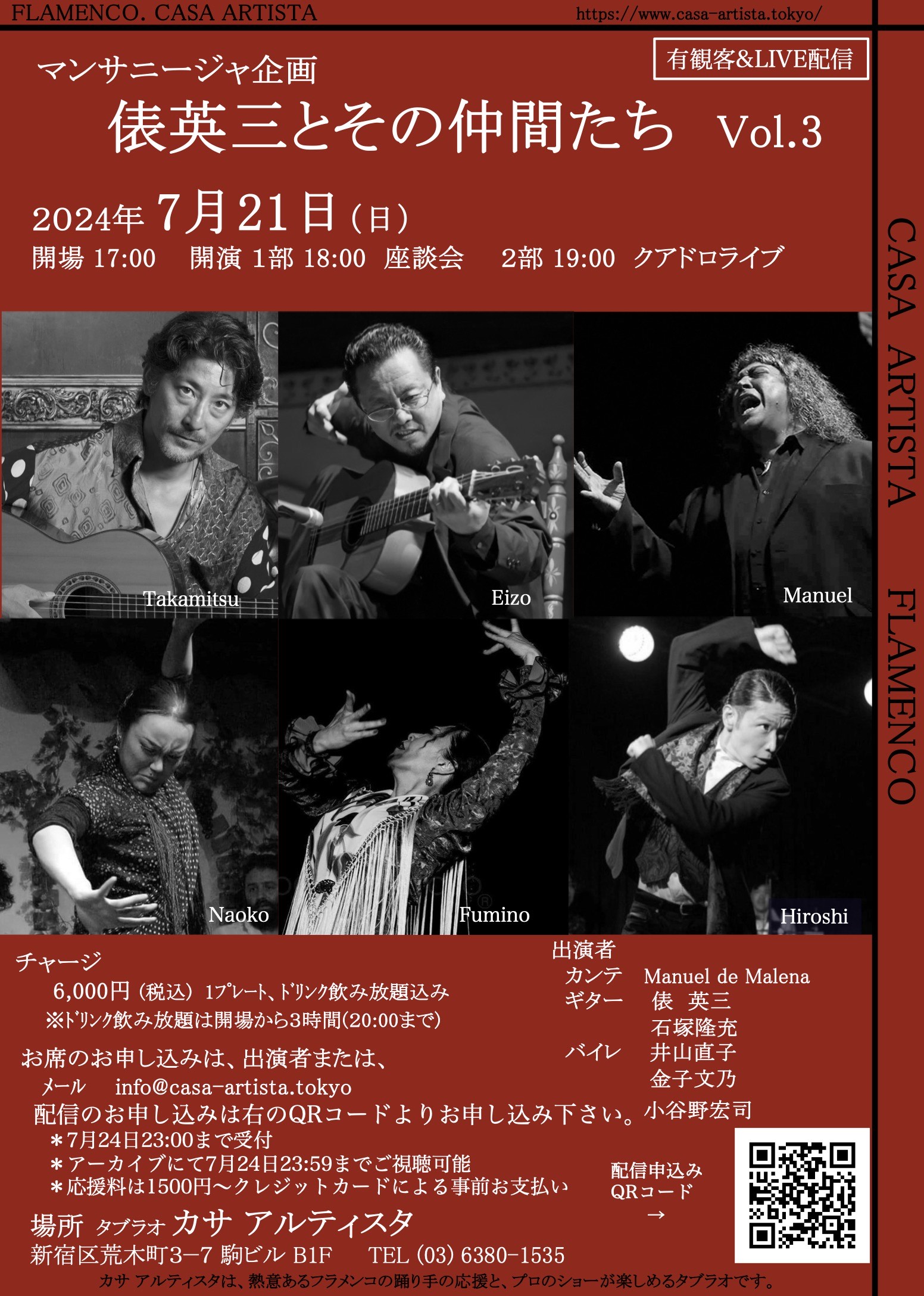 パセオフラメンコ 2011年4月号 b1 （Event - 石井智子フラメンコ